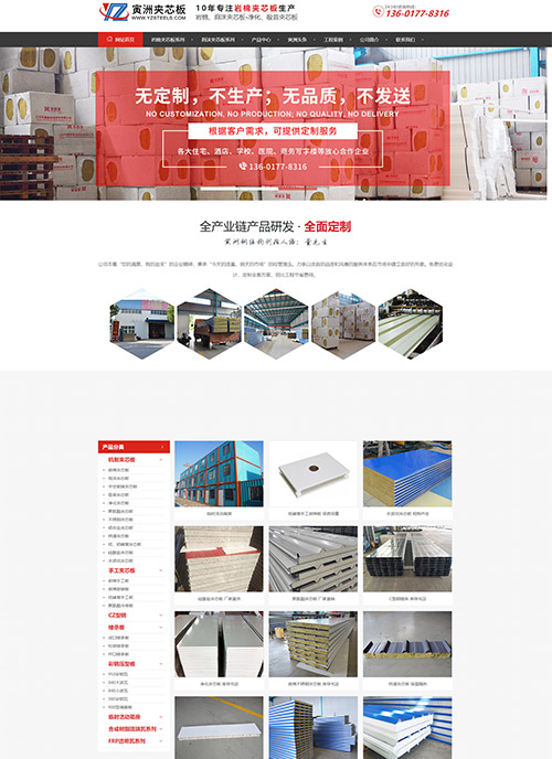 上海寅洲鋼結構工程有限公司營銷型網站建站及優化案例