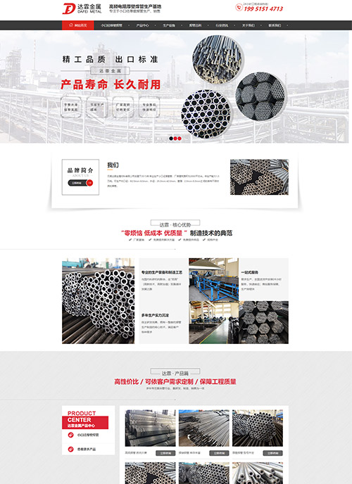 無錫達霏金屬材料有限公司網站建站及優化案例