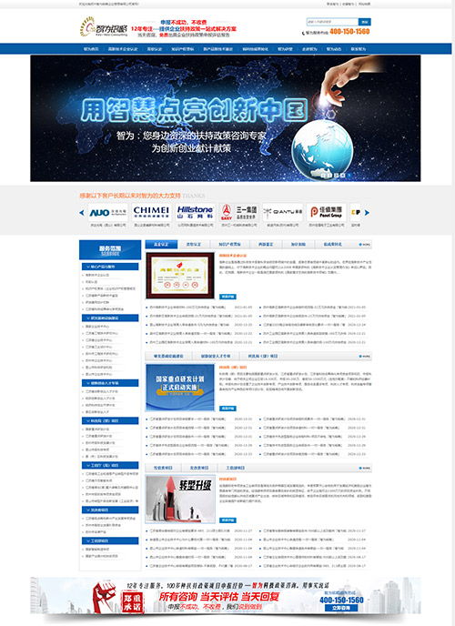 蘇州智為銘略企業(yè)管理有限公司營(yíng)銷型網(wǎng)站建站及優(yōu)化案例