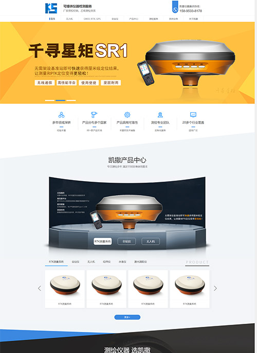 無錫凱撒儀器設(shè)備有限公司營銷型網(wǎng)站建站及優(yōu)化案例
