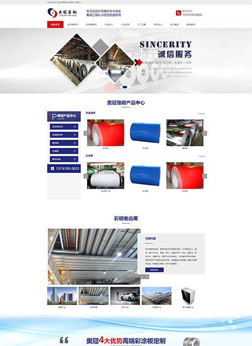蘇州博思爾新材料科技有限公司營銷型網(wǎng)站建站及優(yōu)化案例