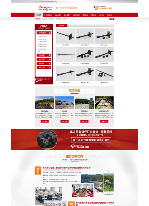 無錫東方欣宏環(huán)保科技有限公司營銷型網(wǎng)站建站及優(yōu)化案例