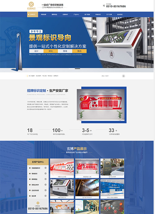 常州領輝智能科技有限公司營銷型網(wǎng)站建站及優(yōu)化案例