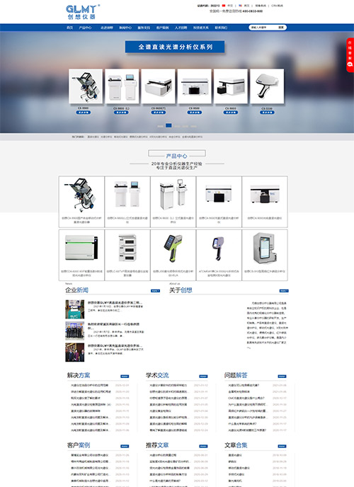 南京磁沃流體技術有限公司營銷型網(wǎng)站建站及優(yōu)化案例